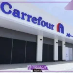 حتى 14 يناير.. أقوى العروض والخصومات من كارفور “خصم 50%”