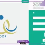 متى يبدأ تسجيل الروضة 1447؟ شروط التسجيل والموعد