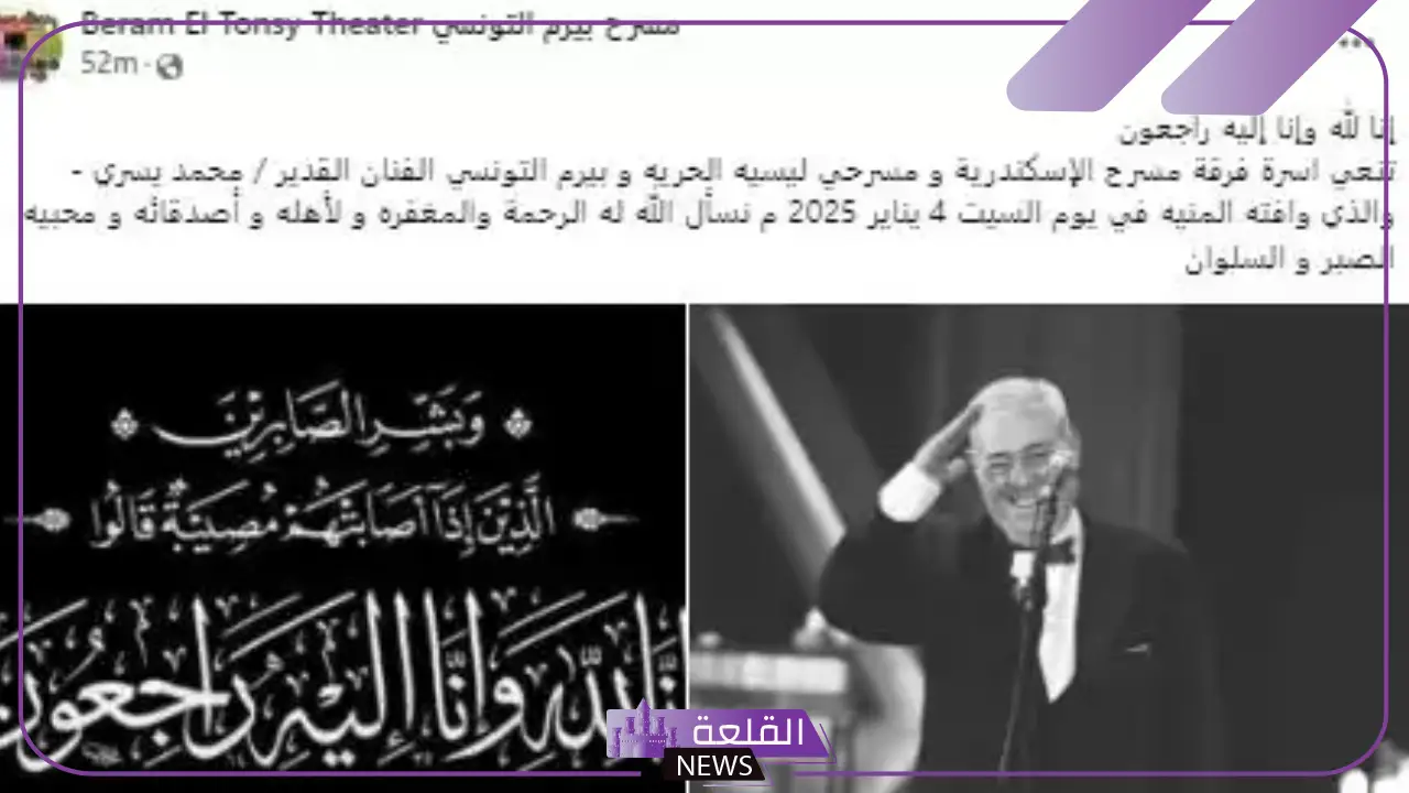 رحل عن عالمنا.. تشييع جثمان الفنان محمد يسري بالإسكندرية 5 وفاة الفنان المسرحي محمد يسري