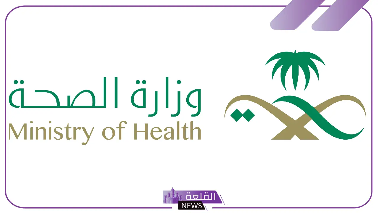 تعرف على التفاصيل.. وزارة الصحة السعودية تتصدى لكل الإعلانات غير النظامية بالصيدليات 5 تحذيرات مشددة.. الصحة السعودية تمنع الإعلانات المخالفة في الصيدليات وتوضح العقوبات