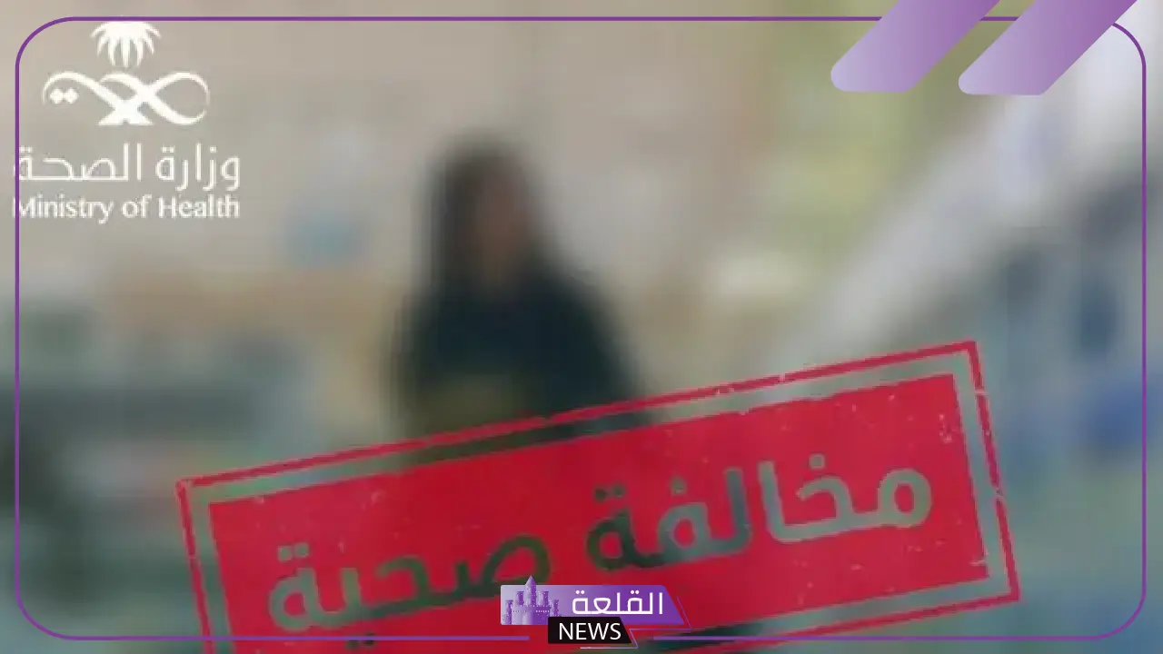تعرف على التفاصيل.. وزارة الصحة السعودية تتصدى لكل الإعلانات غير النظامية بالصيدليات 14 تعرف على التفاصيل.. وزارة الصحة السعودية تتصدى لكل الإعلانات غير النظامية بالصيدليات