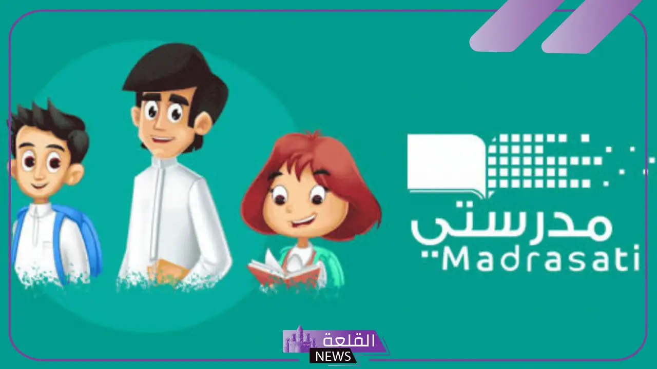 بشكل رسمي.. التعليم تعلن إعفاء الطلاب في هذه المراحل من حضور الامتحانات النهائية 5 أداء الامتحان عبر منصة مدرستي