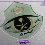 بدءًا من اليوم وحتى الغد.. المرور يطرح مزادات اللوحات المميزة من خلال أبشر