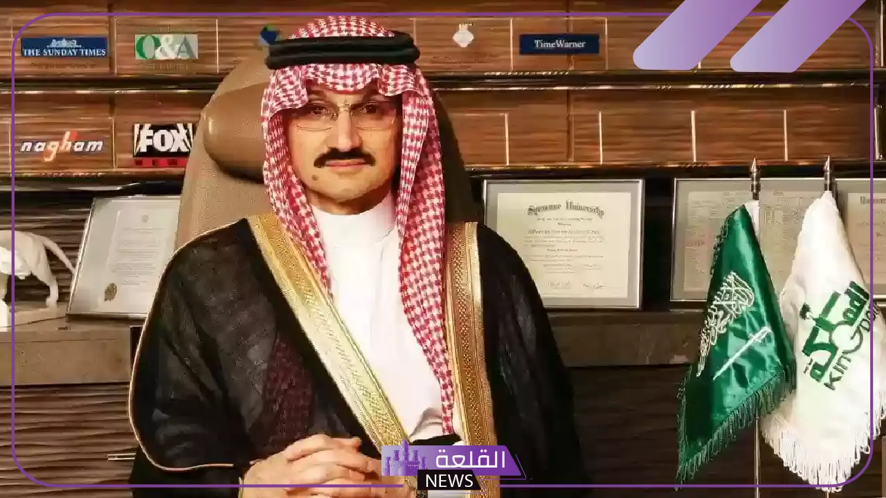 تواصل الآن.. طرق التواصل مع مكتب الوليد بن طلال للمساعدات المالية 1446 5 مكتب الوليد بن طلال.. خطوات التواصل للحصول على المساعدات المالية