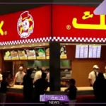 بشكل رسمي.. البيك يعلن الوصول إلى نسبة 100% من استخدام الدجاج المحلي