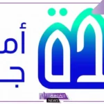 للحفاظ على سلامتك.. أمانة جدة توجه تحذير هام من شراء المعجنات أو تناولها من هذا المكان في حي المشرفة