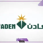 حسب وكالة.. معادن تقترب من افتتاح مكتب في البرازيل باستثمارات تحصل إلى 1.3 مليار دولار
