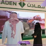 رسميًا.. معادن تعلن اكتشافات جديدة للنحاس والذهب