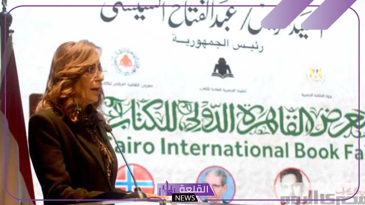 في تلك الأوقات.. تعرف على موعد انطلاق معرض القاهرة للكتاب وسعر التذكرة وعدد الدول المشاركة
