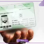 بالخطوات.. كيفية معرفة إن كانت بطاقة الهوية الوطنية جاهزة للاستلام أم لا