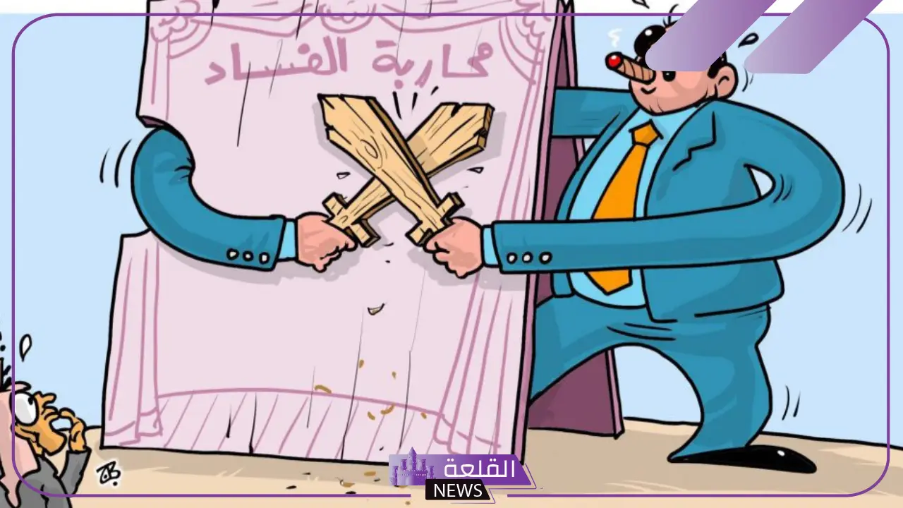 اذاعة عن النزاهة ومكافحة الفساد بالمقدمة مكتوبة 6 الاذاعة المدرسية