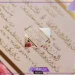 مقدمة حفل زواج مكتوبة كاملة رائعة 2025