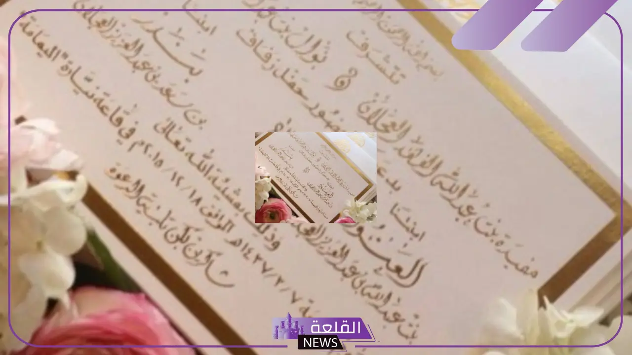 مقدمة حفل زواج مكتوبة كاملة رائعة 2025