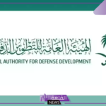 رسميًا.. الهيئة العامة للتطوير الدفاعي تبدأ تنظيم النسخة الثانية من ملتقى جسر