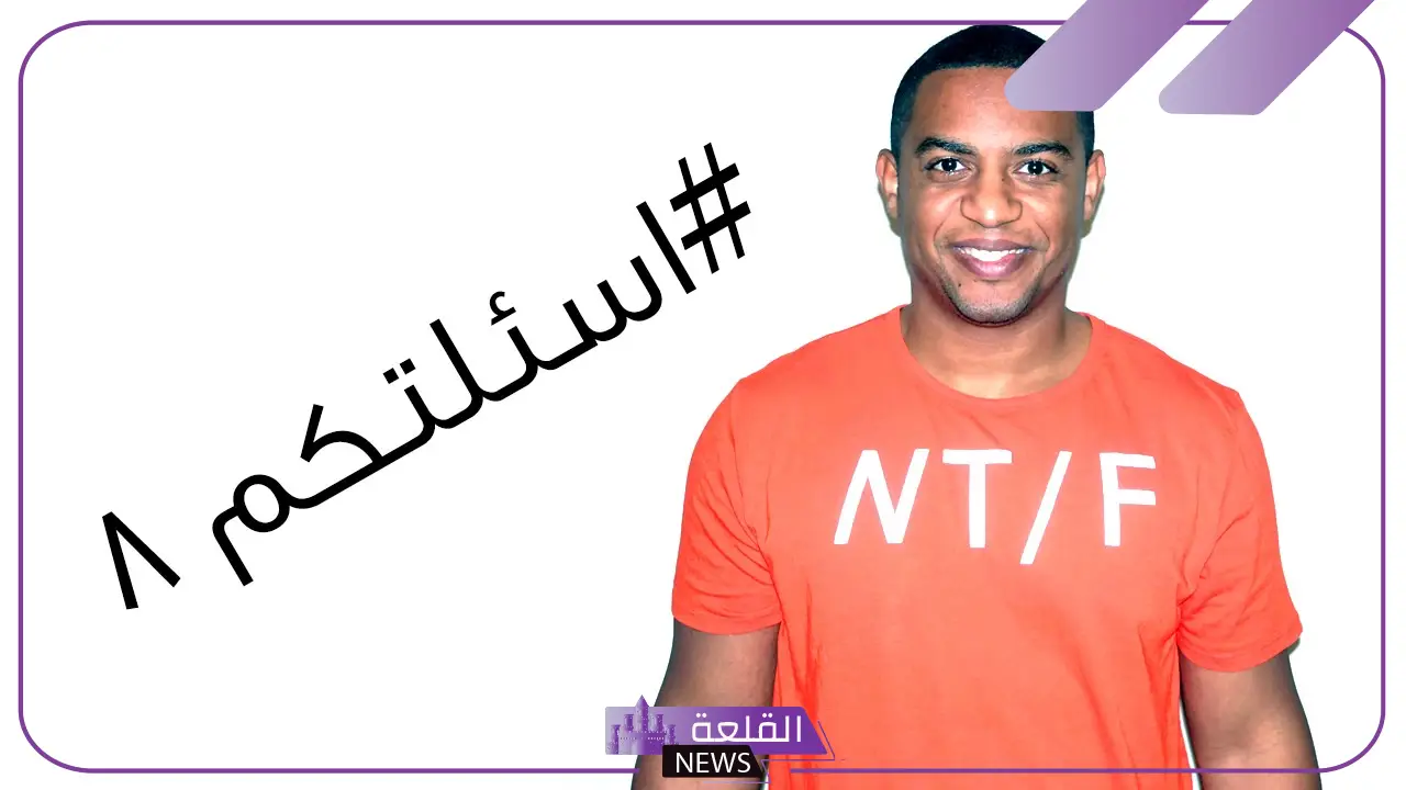 السيرة الذاتية لـ عمر فهد سال وأهم المحطات في حياته السيرة الذاتية لـ عمر فهد سال وأهم المحطات في حياته