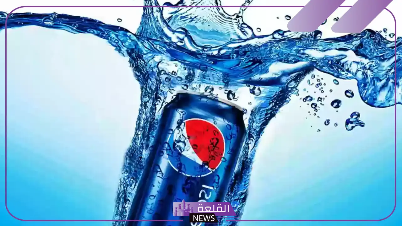 من هو وكيل بيبسي في السعودية؟ حقائق هامة