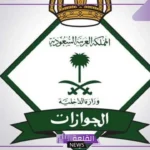 الجوازات.. توجيه جديد حول حالات يمنع فيها ترحيل المقيم حتى لو انتهت الإقامة