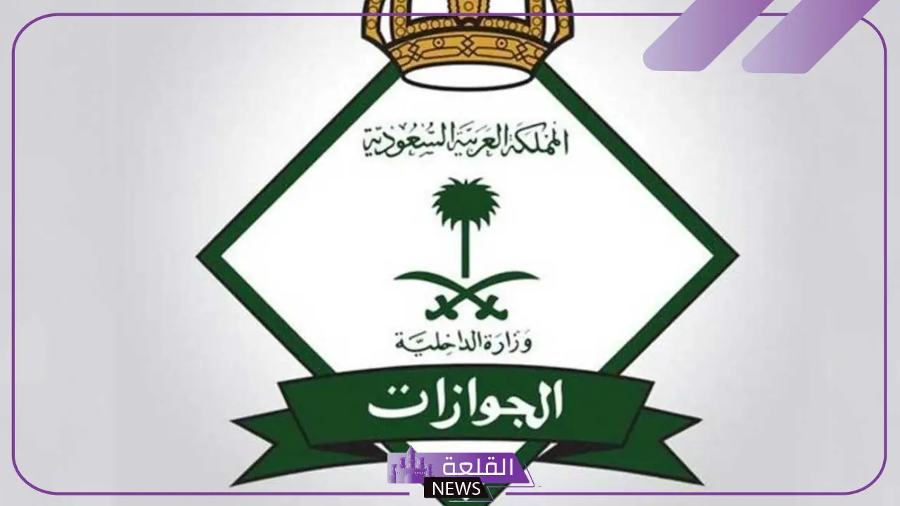 الجوازات.. توجيه جديد حول حالات يمنع فيها ترحيل المقيم حتى لو انتهت الإقامة
