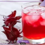 ما الأفضل لمرضى الضغط؟ الكركديه البارد أم الكركديه الساخن؟