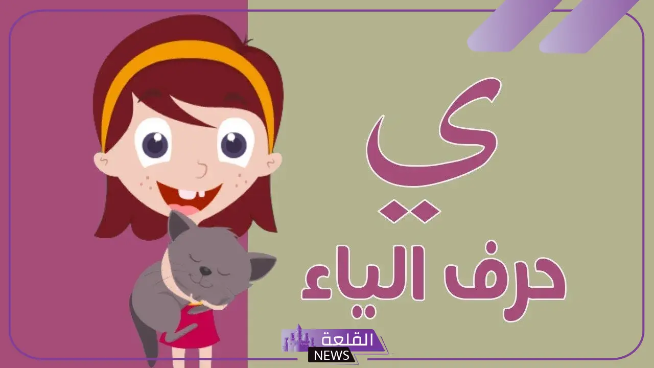 اسم مهنة بحرف الياء معروفة.. مهنة تبدأ بحرف الياء من 3 حروف 5 مهنة بحرف الياء غريبة