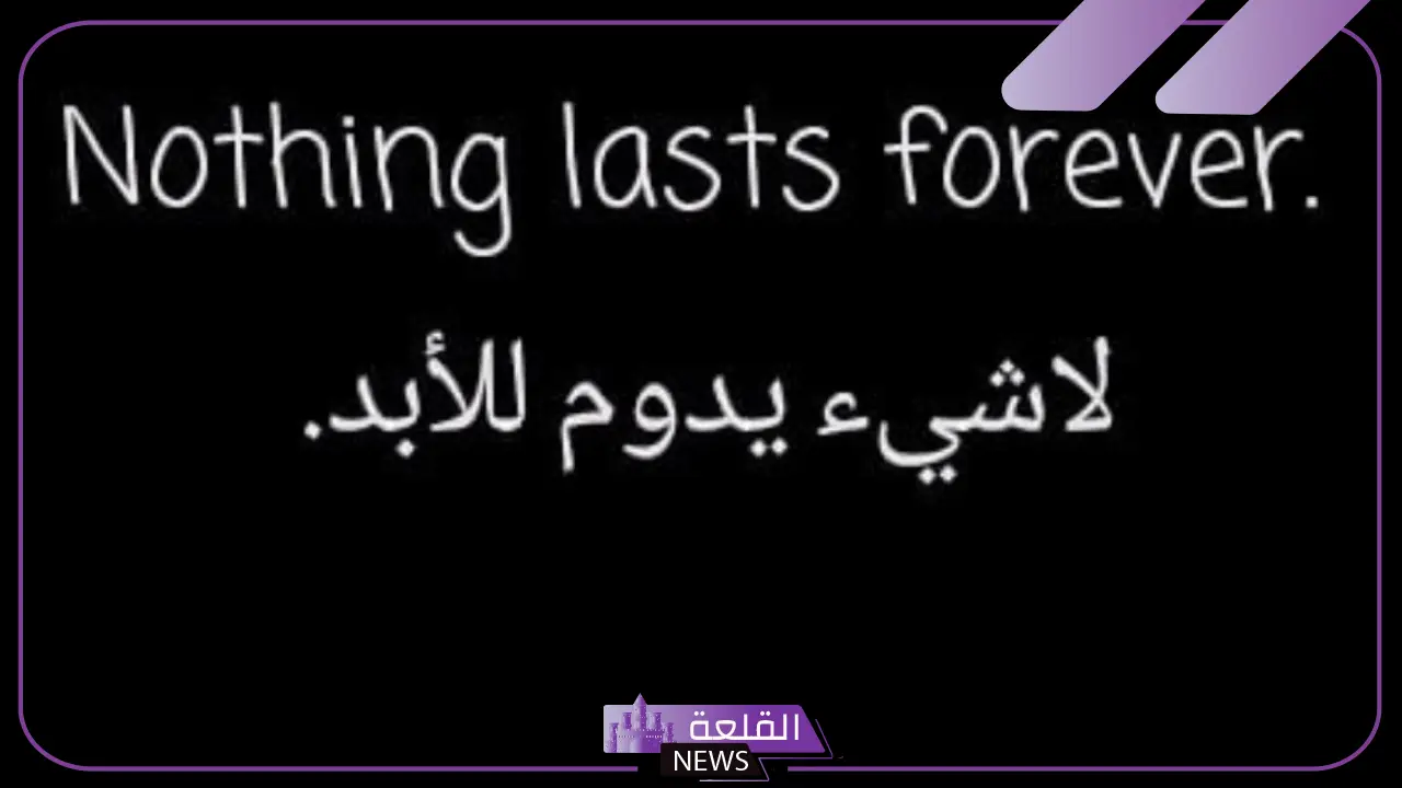 مواضيع باللغة الانجليزية عن الحياة مترجمة مكتوبة 2025 5 مجموعة من المواضيع باللغة الإنجليزية