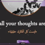 مواضيع باللغة الانجليزية عن الحياة مترجمة مكتوبة 2025