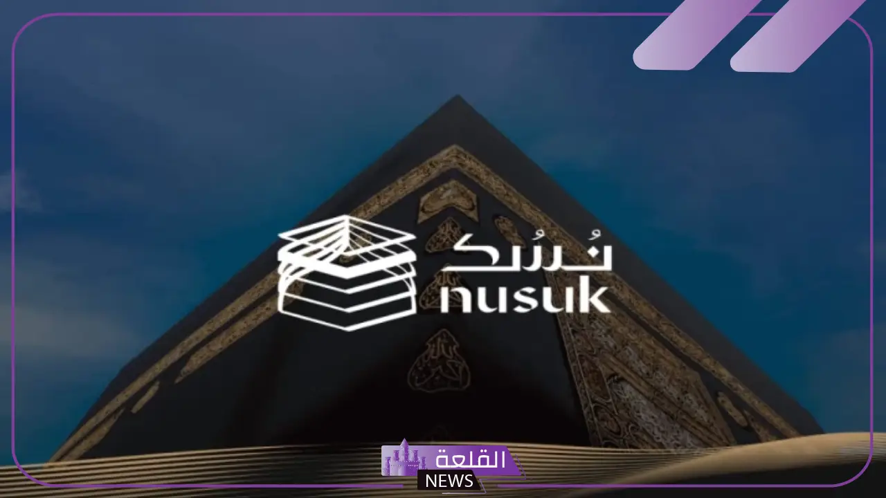 احجز الآن.. نسك توفر طريقتين إضافيتين للحجز بالروضة الشريفة 5 احجز الآن.. طريقتان جديدتان لحجز مواعيد الصلاة في الروضة الشريفة عبر نسك