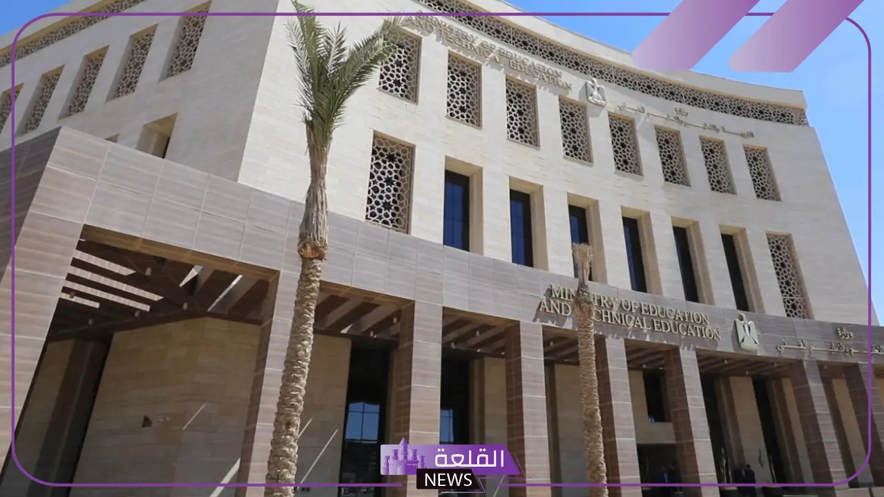 وزارة التعليم.. الإعلان عن المجموع الكلي لثانوية البكالوريا المصرية 5 النظام المقترح لمرحلة الثانوية العامة