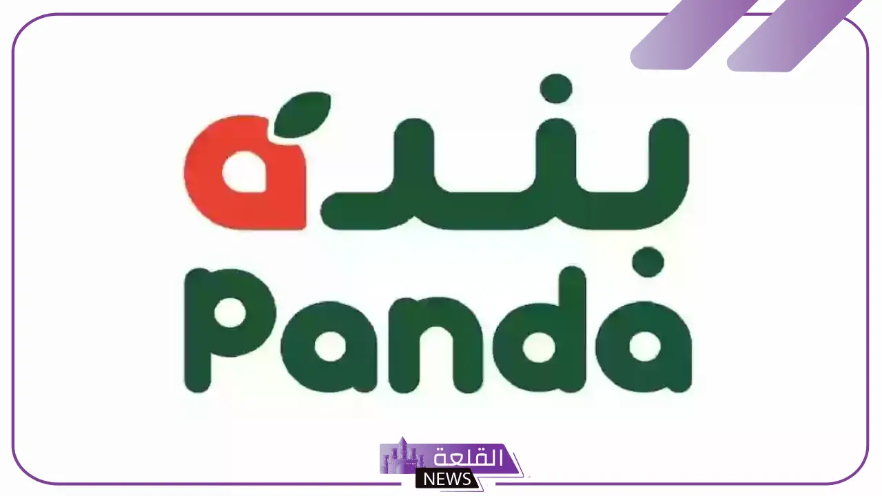 50%.. عروض وخصومات من بنده السعودية على جميع المنتجات