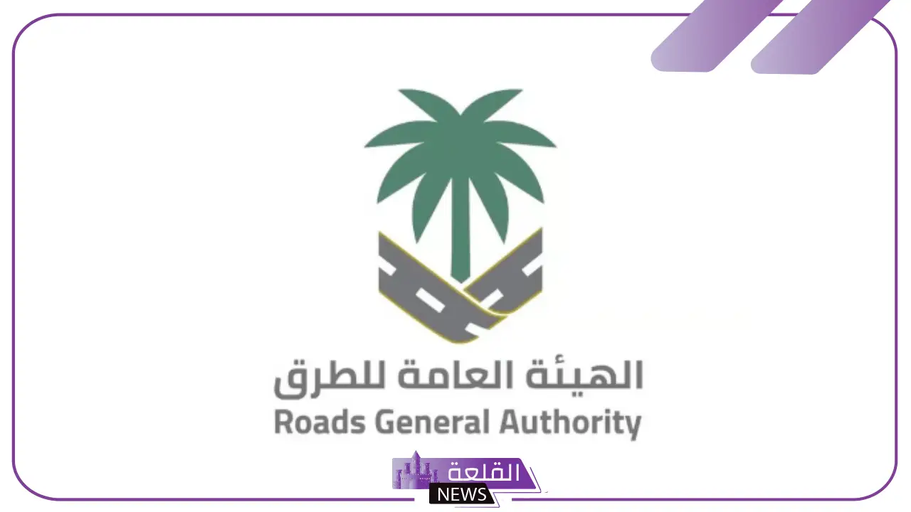 رسميًا.. الهيئة العامة للطرق.. تفعيل كود الطرق السعودي على كافة مشروعات الجهات الحكومية 5 مشروعات تطوير الطرق بالسعودية