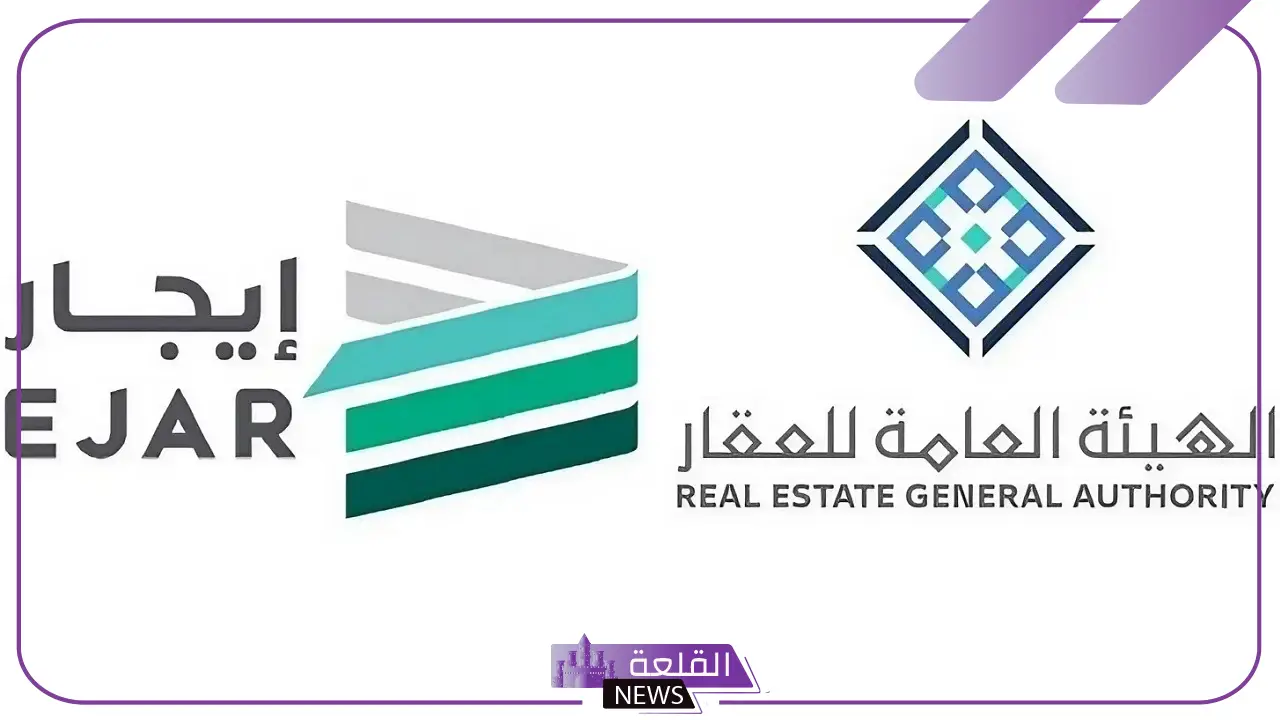 بشكل رسمي.. منصة إيجار تطبق الضوابط والقيود الجديدة على زيادة أسعار إيجارات العقارات بالرياض 5 الضوابط الجديدة لأسعار الإيجارات.. منصة إيجار تُطبق التعديلات بالرياض