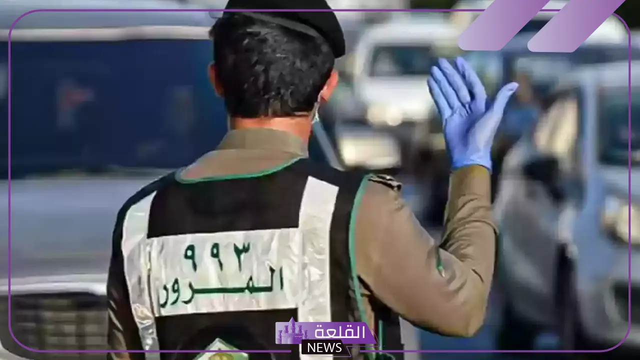 احذر منها.. غرامة 6 آلاف ريال سعودي من المرور عند نقاط التفتيش بسبب هذه المخالفة 5 عقوبة عدم الالتزام بتفتيش المركبة
