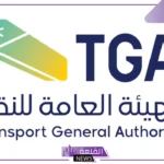 خلال الشهر الأخير.. هيئة النقل تعلن تنفيذ أكثر من 290 ألف عملية