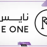 بدءًا من اليوم.. إدراج أسهم نايس ون في تاسي وبدء تداولها بسعر 35 ريال