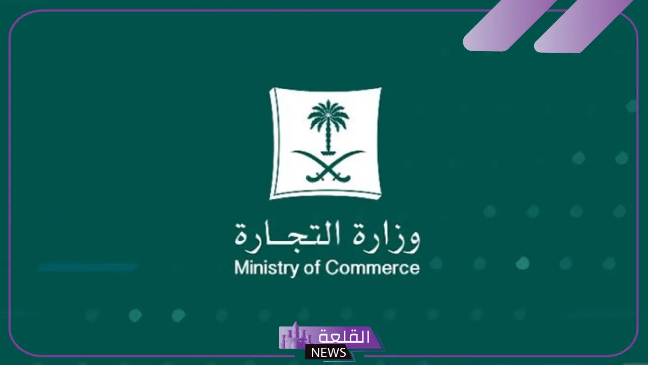 بنسبة 22%.. وزارة التجارة تعلن نمو السجلات التجارية بقطاع التعليم 5 زيادة نمو السجلات التجارية في قطاع التعليم