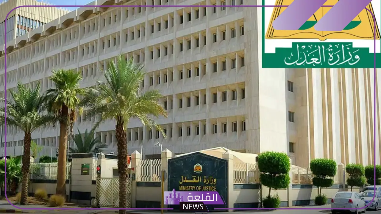 وزارة العدل.. توضيح طريقة الاستعلام عن موعد قضية بواسطة الاسم ورقم الهوية 5 الاستعلام عن القضايا من ناجز