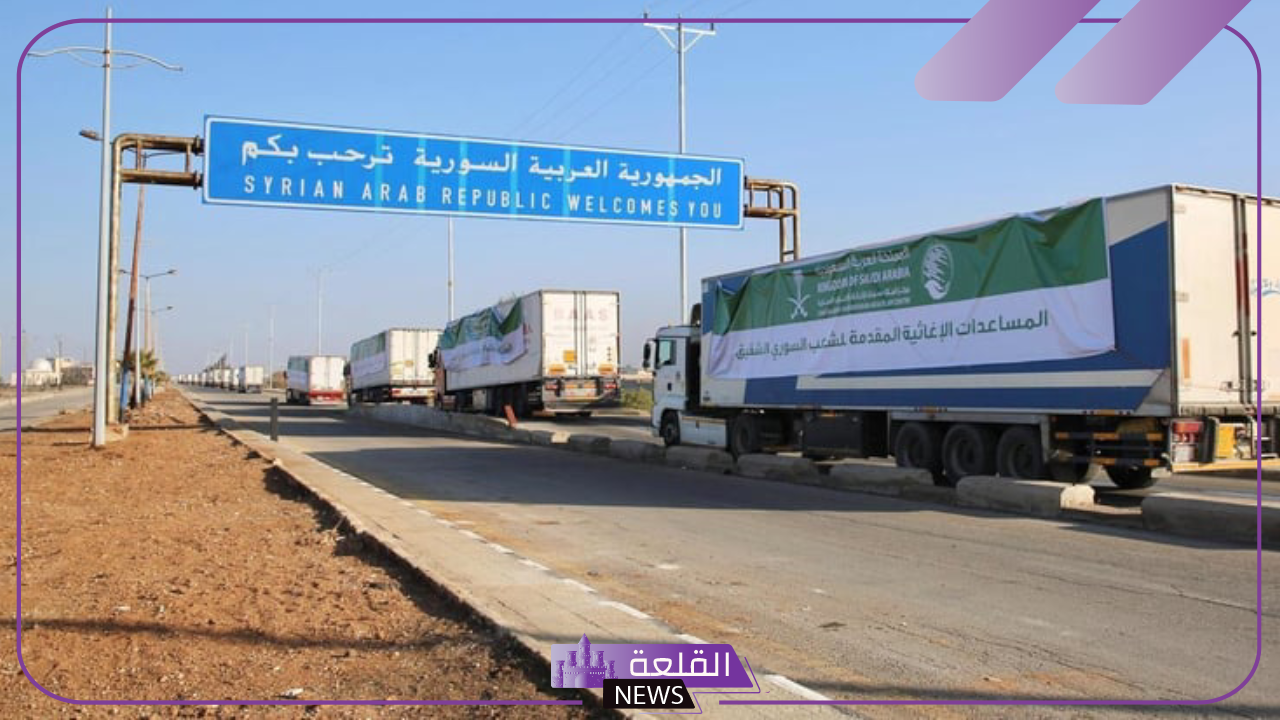 عبر الجسر البري.. وصول 54 شاحنة إغاثية سعودية لمنفذ الحديثة 5 مساعدات سعودية إلى سوريا