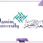 فرص شاغرة.. جامعة القصيم تفتح باب التوظيف في الوظائف الأكاديمية