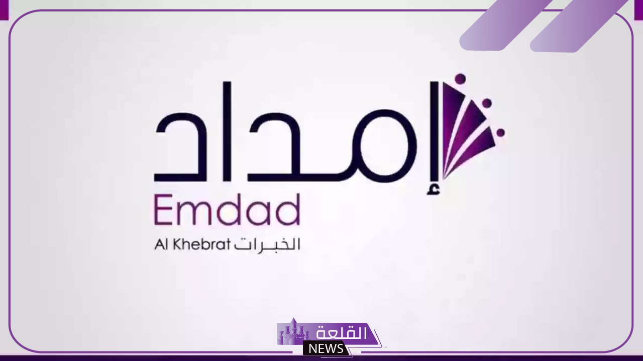انضم الآن.. فتح باب التوظيف لدى إمداد الخبرات في جدة والرياض
