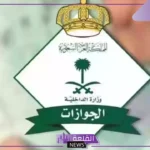 تعرف عليهم.. المديرية العامة للجوازات توضح وقف تجديد إقامات المقيمين العاملين في كل هذه المهن