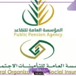 طريقة واحدة لاستعادة صرف راتب التقاعد.. السعودية تعلن وقف راتب التقاعد عن ورثة المتوفى هذا الشهر