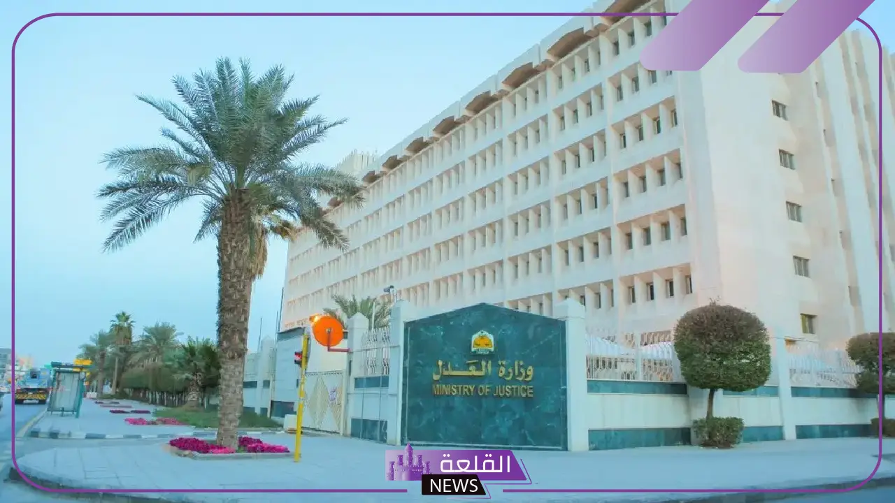 تحذير هام.. وزار العدل توجه تنبيه للمقيمين والمواطنين وتكشف الحسابات البنكية التي سيشملها وقف الخدمات 5 هل حسابك البنكي مشمول بوقف الخدمات؟ وزارة العدل توضح التفاصيل