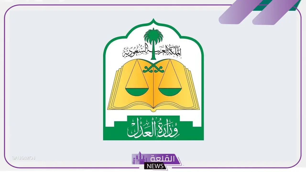 تحذير هام.. وزار العدل توجه تنبيه للمقيمين والمواطنين وتكشف الحسابات البنكية التي سيشملها وقف الخدمات 18 تحذير هام.. وزار العدل توجه تنبيه للمقيمين والمواطنين وتكشف الحسابات البنكية التي سيشملها وقف الخدمات