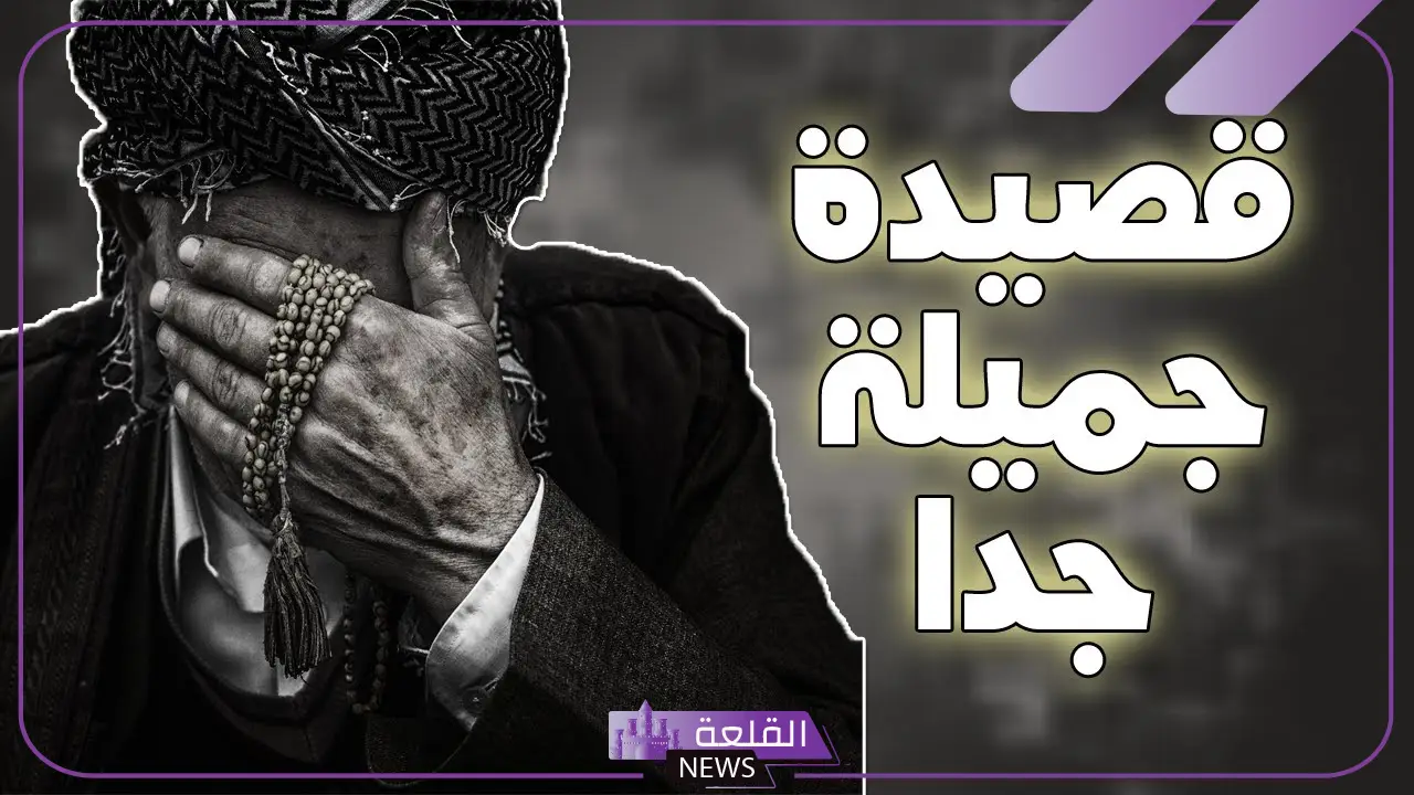 5 ابيات شعر عن الصداقة جميلة جدًا ومعبرة، شعر بدوي عن الصديق الكفو 6 5 ابيات شعر عن الصداقة طويلة