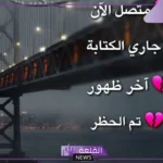 اجمل الحالات للواتس آب مكتوبة قصيرة 2025