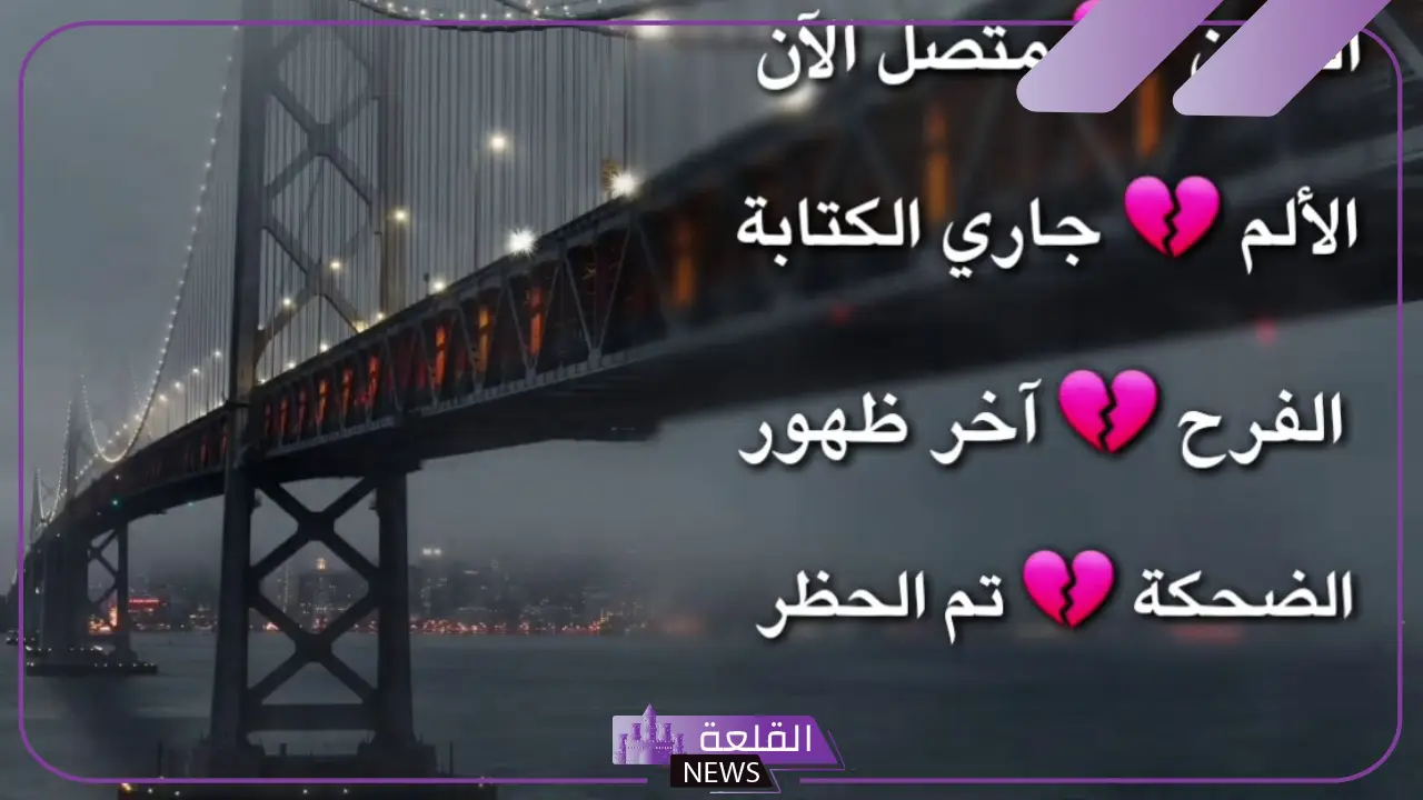 اجمل الحالات للواتس آب مكتوبة قصيرة 2025