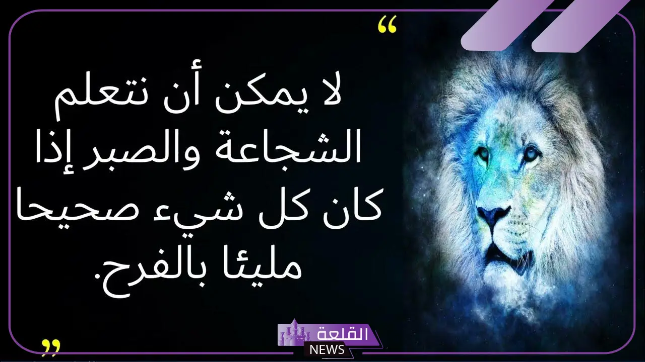 أجمل كلام عن الرجوله والمواقف، أروع ما قيل عن الرجال أجمل كلام عن الرجوله والمواقف، أروع ما قيل عن الرجال