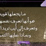 اجمل ما قيل عن البنات الجميلات، عبارات عن البنات