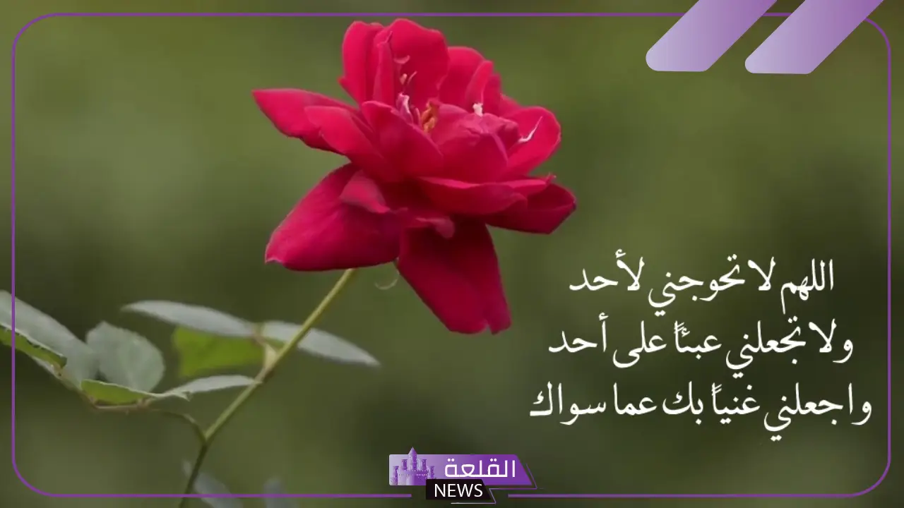 دعاء حالات واتساب قصيرة مكتوبة 2025 دعاء حالات واتساب قصيرة مكتوبة 2025