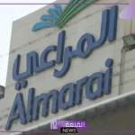 لشهر فبراير 2025.. تعرف على أسعار منتجات ألبان المراعي الجديدة في السعودية
